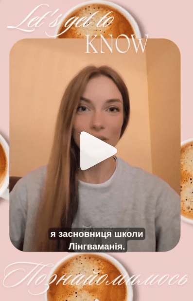 Допис у Instagram про навчання іноземних мов у школі Linguamania