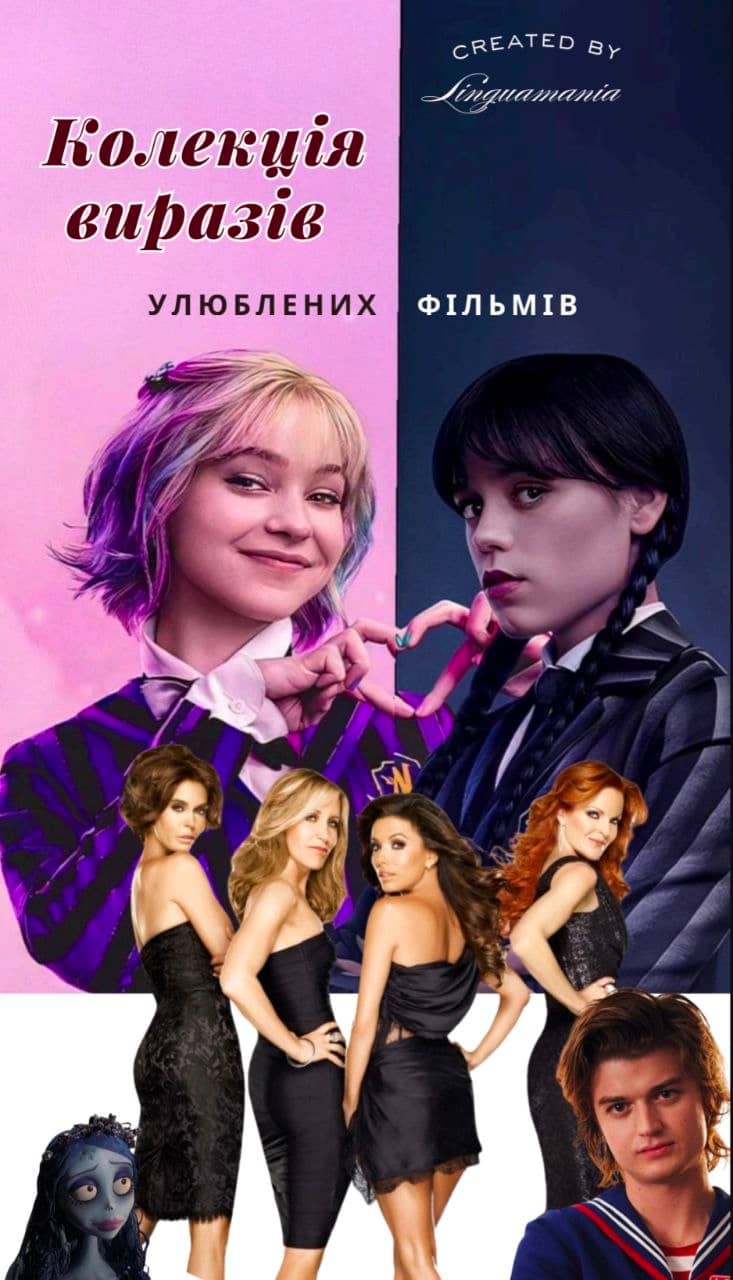 Linguamania | Learn English with Movies
