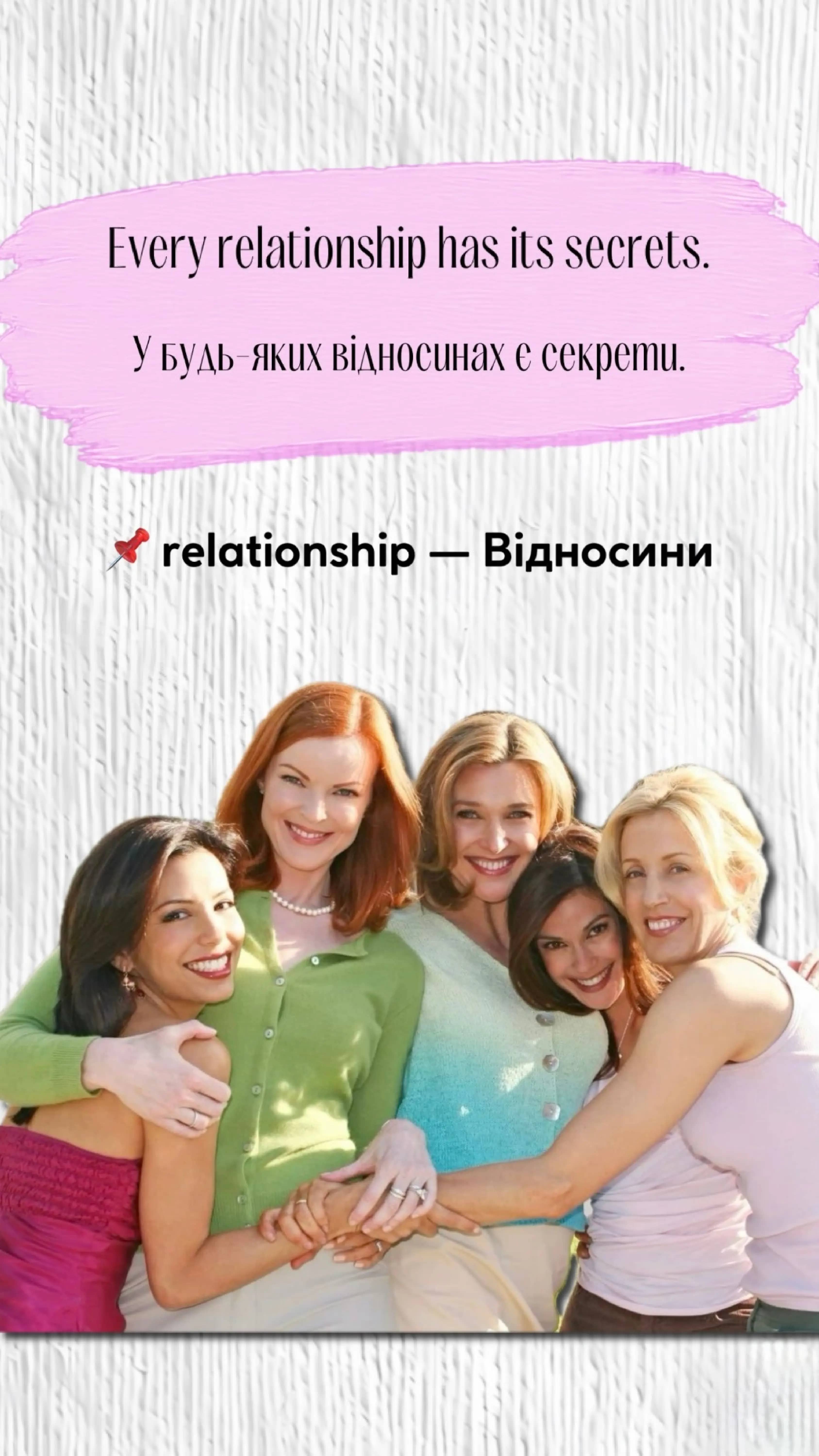 Learn English with Movies — Вирази для повсякденного життя