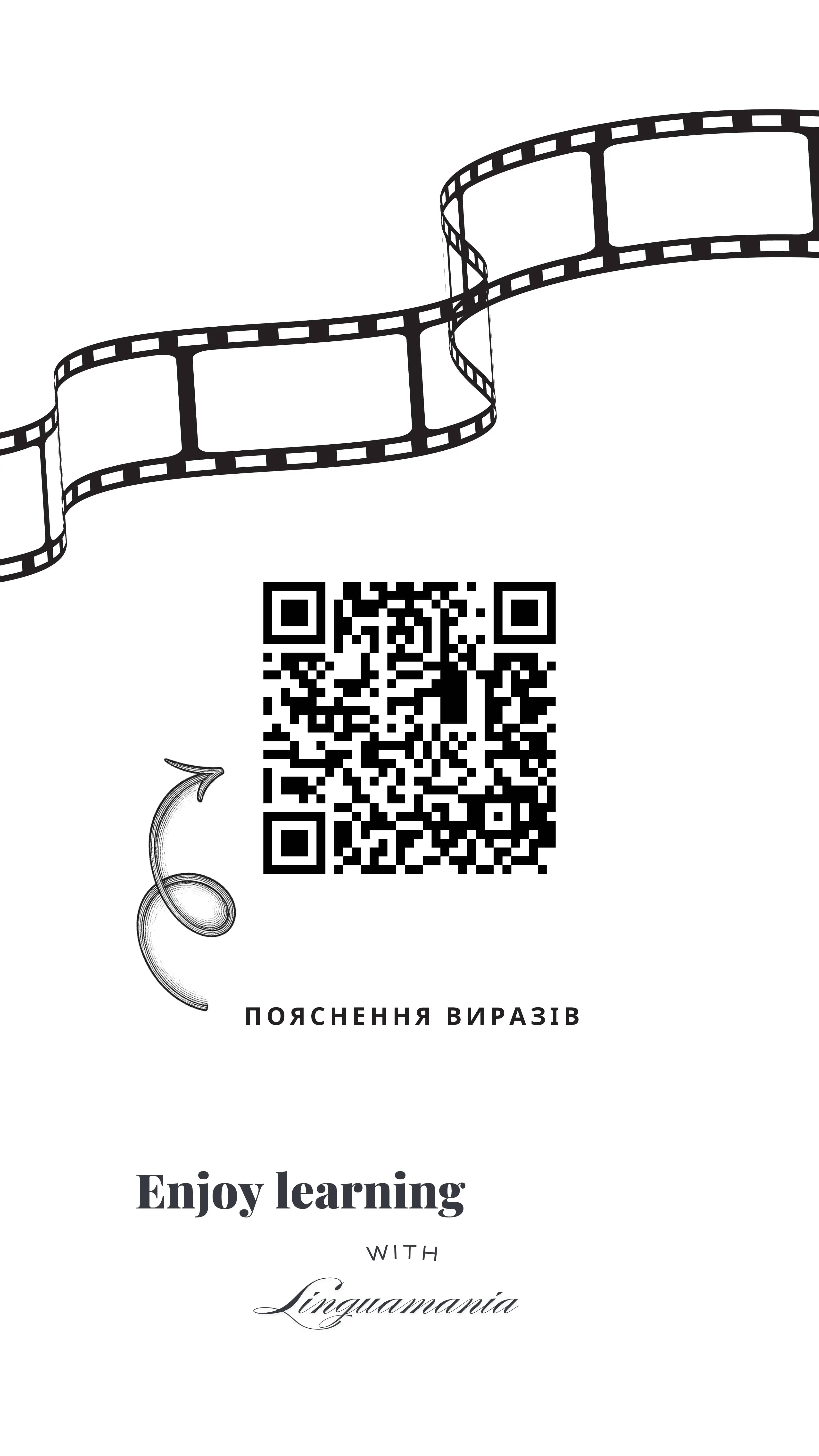 Learn English with Movies — Фрагменти з фільмів з поясненням