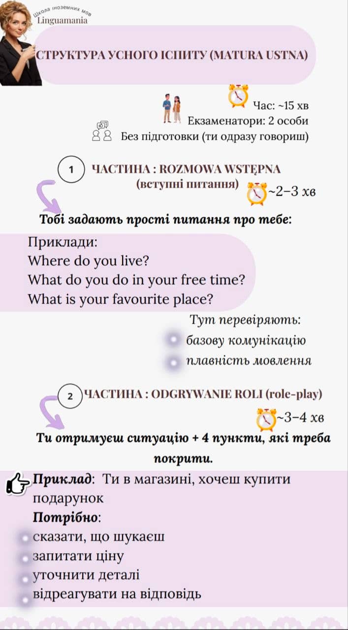 Підготовка до матури з англійської — Воркбук від Linguamania — фото 1