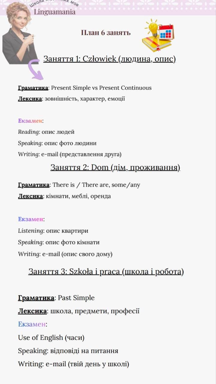 Підготовка до матури з англійської — Воркбук від Linguamania — фото 2