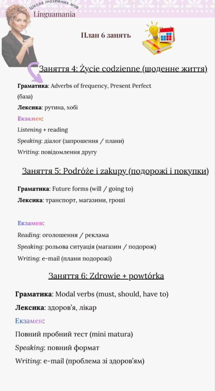 Підготовка до матури з англійської — Воркбук від Linguamania — фото 3